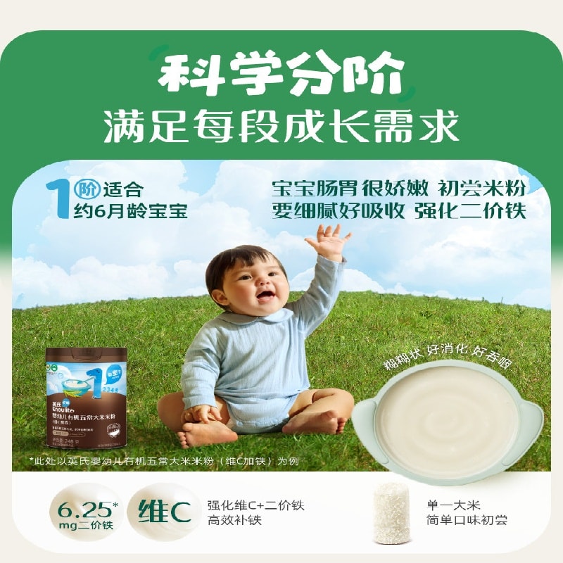 Organic rice cereal, Wuchang rice cereal, baby food, high-speed iron rice cereal, rice paste, rich rice aroma, 248g per can