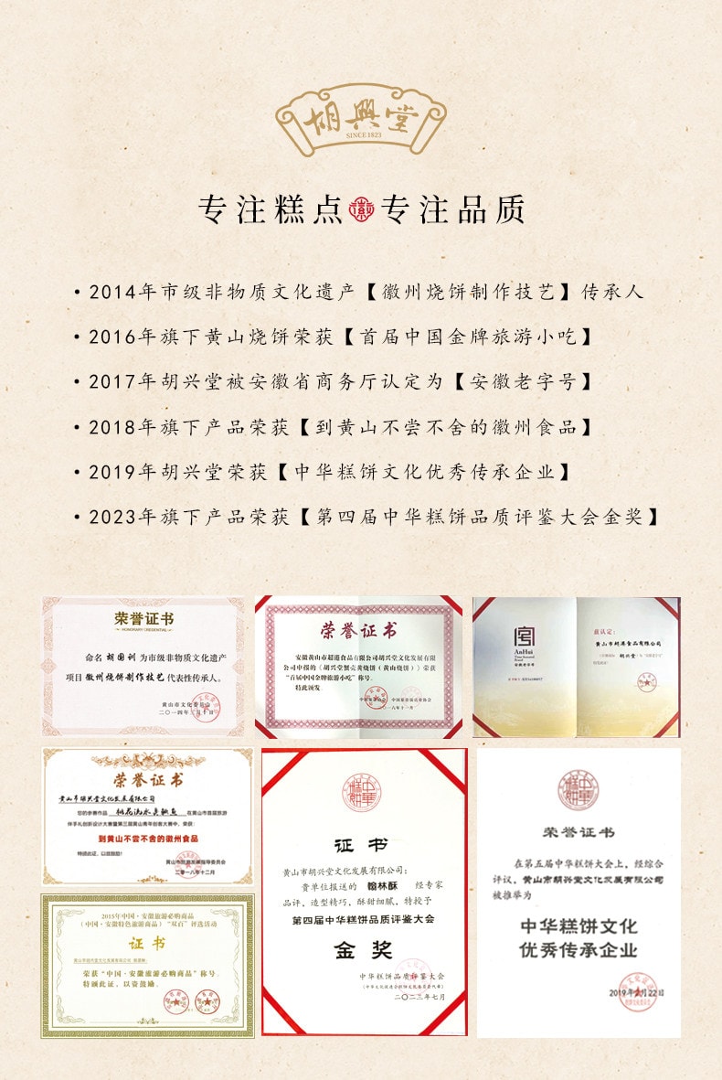 【中国直邮】 胡婆婆 胡兴堂黄山毛豆腐  徽州特色美食小吃 佳肴毛豆腐 安徽特产 辣味毛豆腐 200g*1盒