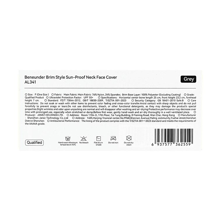 BENEUNDER蕉下 冰嶼系列 全臉防曬面罩口罩 護頸臉基尼 藍煙灰 均碼F 7