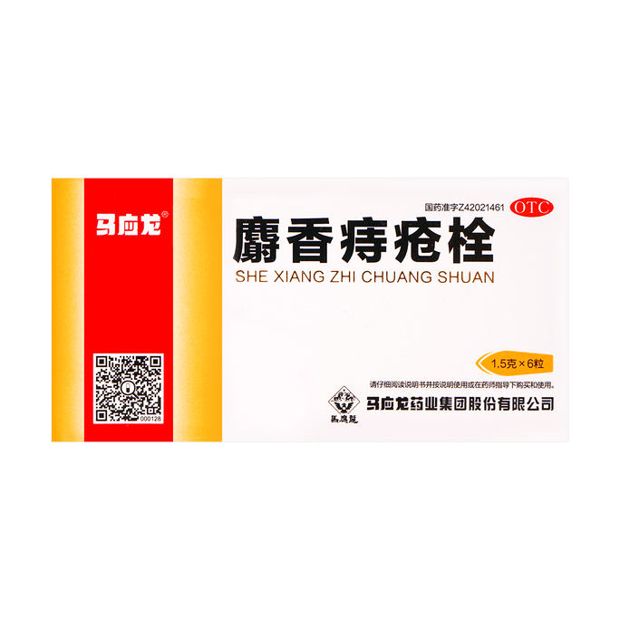 薬用下剤坐薬 コンフォート形状坐薬 6個入