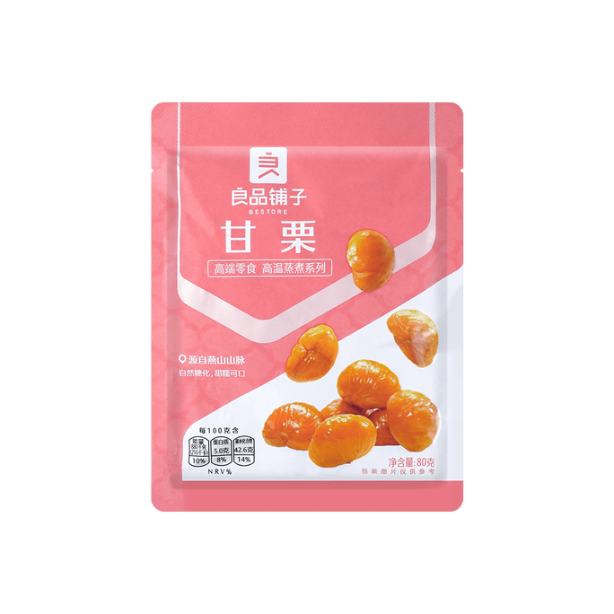 Roasted Chestnut 80g