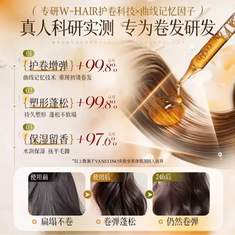 Smooth & Volumizing Curl-Enhancing Serum 72ml|Tame Frizz, Bouncy Curls · Smooth & Shine|Lightweight|Curl-Defined|Damage Repair 4