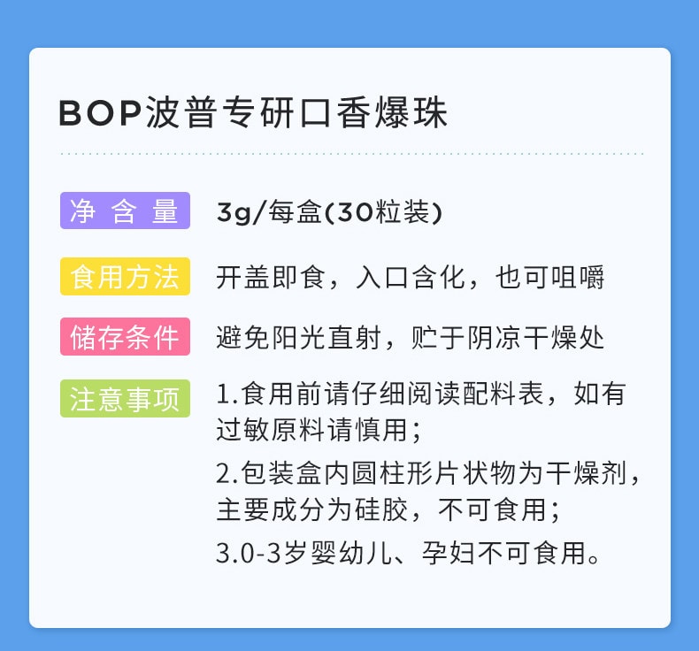 BOP Oral Care 口香爆珠清新口气糖丸接吻神器    西瓜蜜瓜30粒