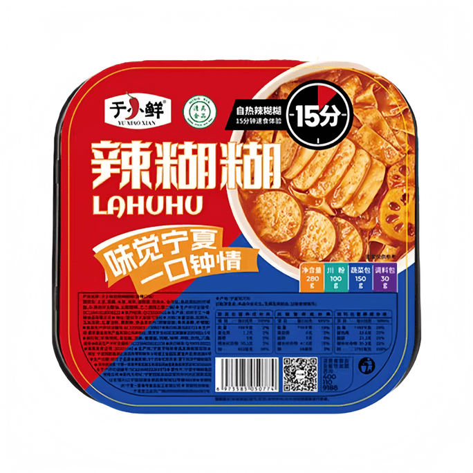 Yu Xiaoxian Ningxia  Halal  Self-Heating Spicy Hot Pot, Convenient Ready-to-Eat, No-Cook Instant Meal 280g*1 Boxes