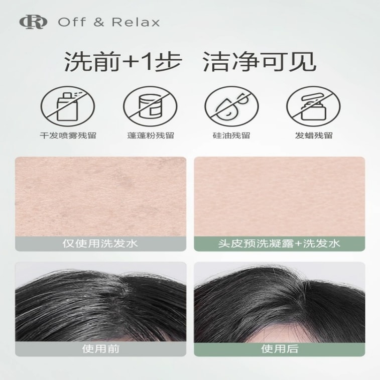 OFF&RELAX 스칼프 프리워시 젤 (150ml) [실리콘 무첨가] 두피 세정, 진정, 피지 조절 3