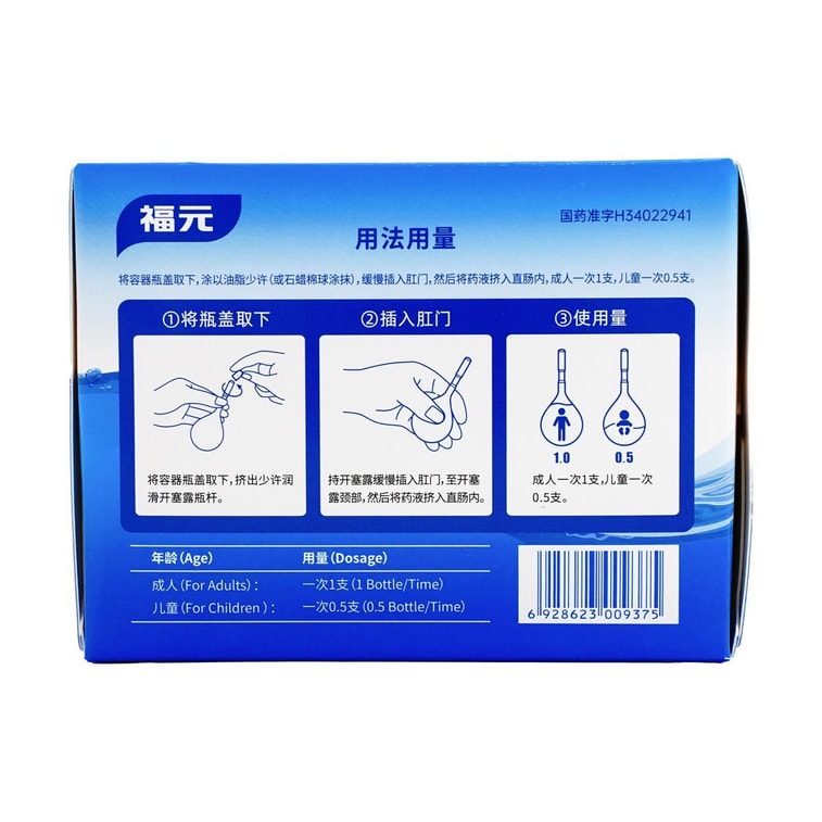 Liquid Glycerin Laxative Suppositories - Constipation Support, Regular Version, 20pcs 8