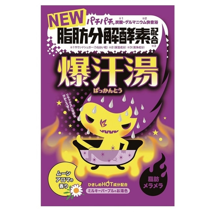 日本 BISON 爆汗汤酵素分解入浴剂泡澡浴盐 #月夜洋甘菊香 60g 范冰冰推荐