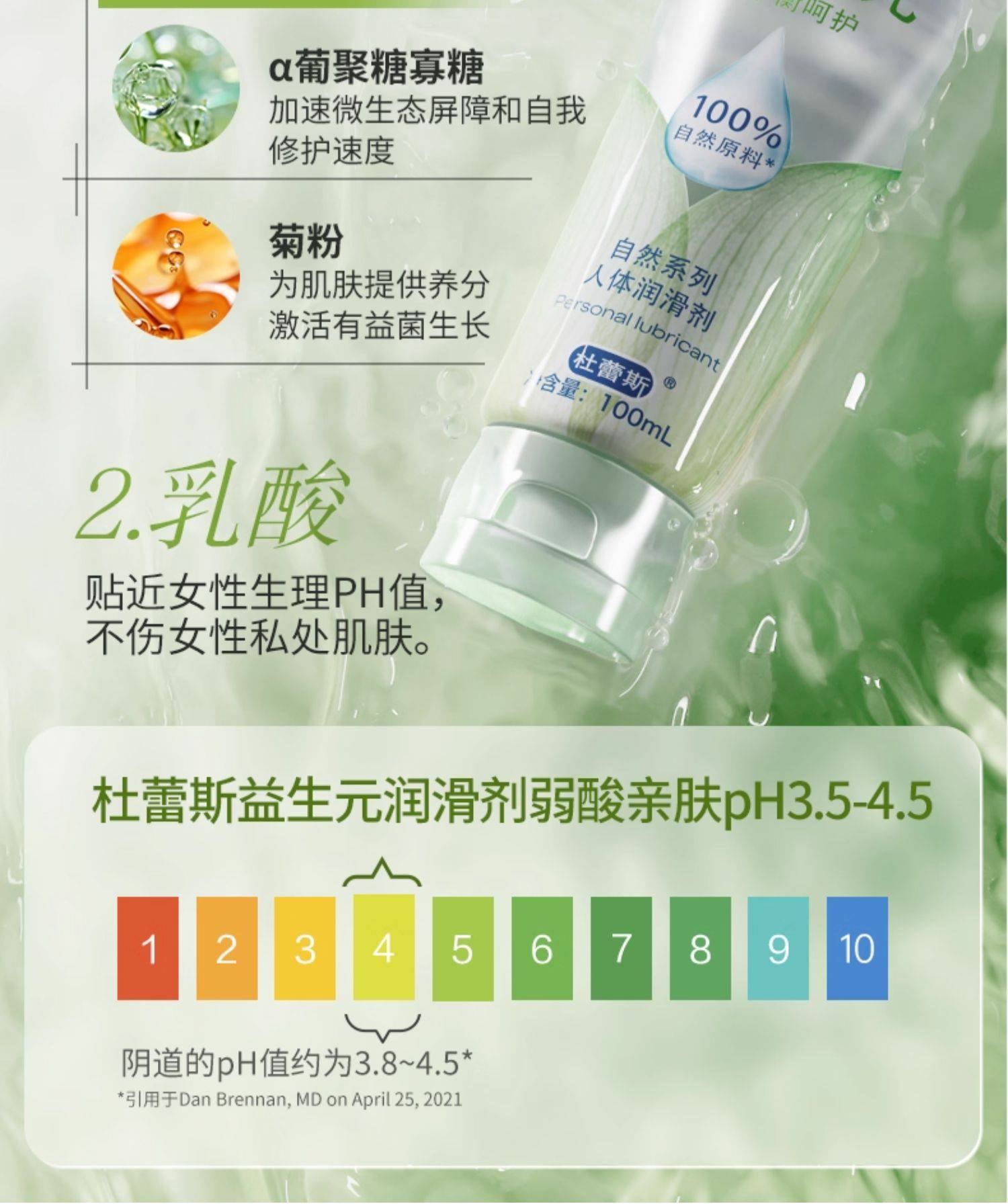 【中国直邮】 美国 DUREX 杜蕾斯 人体润滑油液剂100ml/瓶