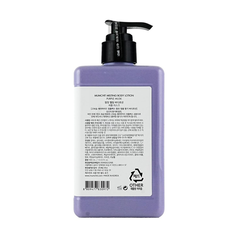 Melting Body lotion, 13.53 fl.oz. #Purple Musk 4