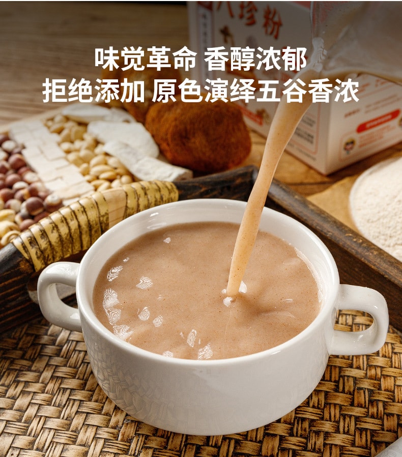 南京同仁堂 八珍粉 健脾养胃祛湿 补气血养生 药食同源早餐代餐粉 配料干净无蔗糖0添加 300g/盒