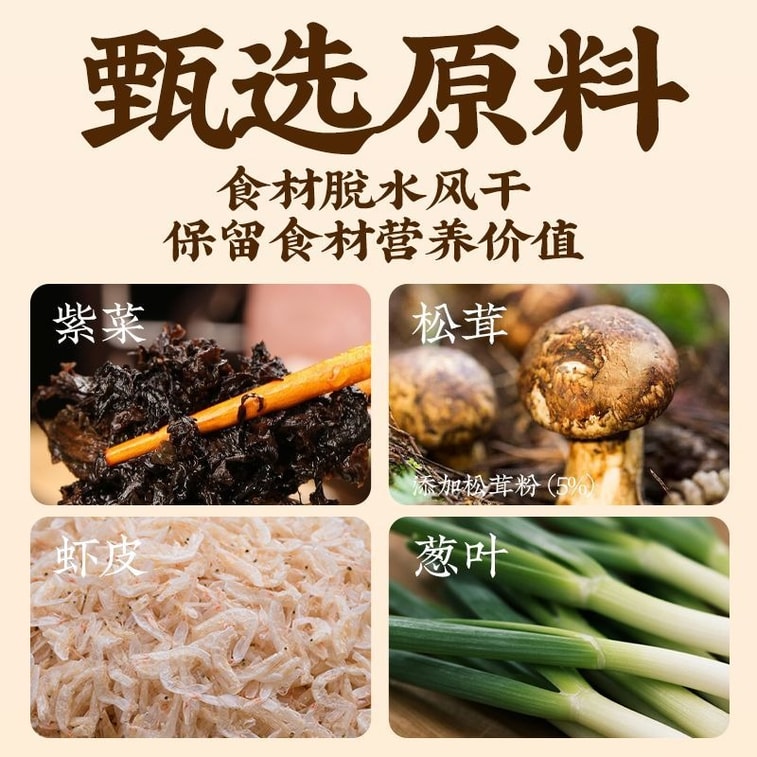 雲山班 松茸・わかめ・干しエビのスープ 個包装 60g×1パック（個包装）【手軽に栄養満点のスープ】 3