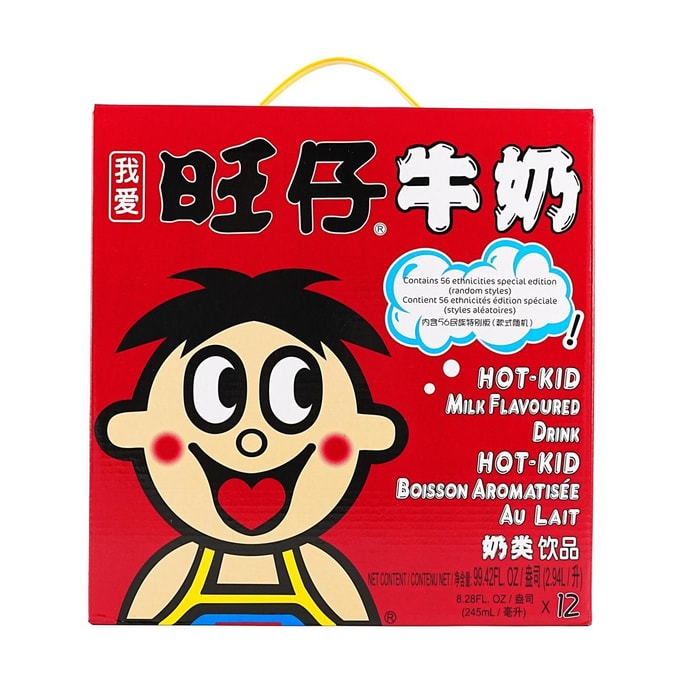 旺旺 旺仔牛奶 56民族版限定牛奶禮盒 245ml*12罐【網紅特別版限時返場 】【56個民族罐隨機發】