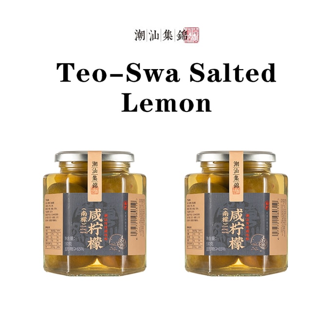 中國潮汕集錦 2瓶裝 鹹檸檬 醃漬南花 鹽鹽漬檸檬 1060克