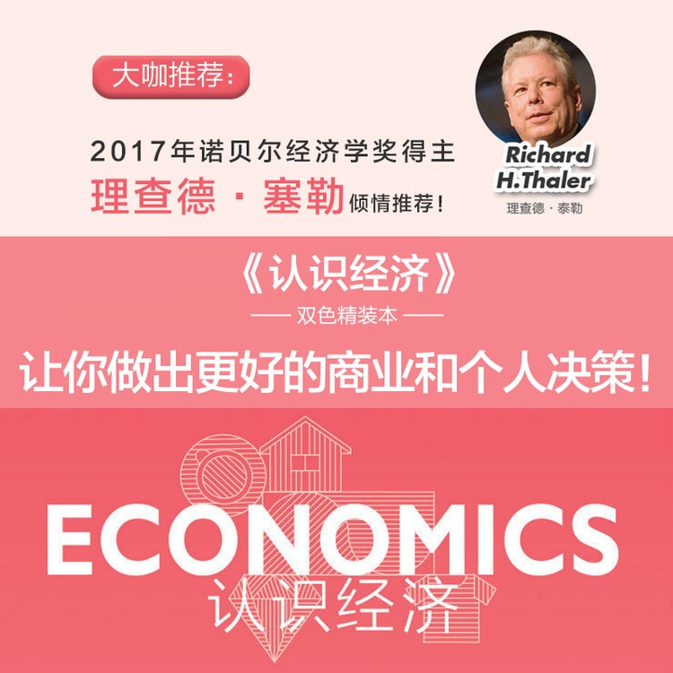 认识经济- 亚米