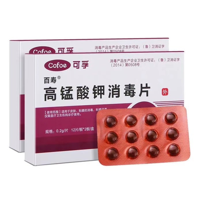 Potassium Permanganate Bidet External Powder Private Sterilization Tablets 24 Tablets/Box