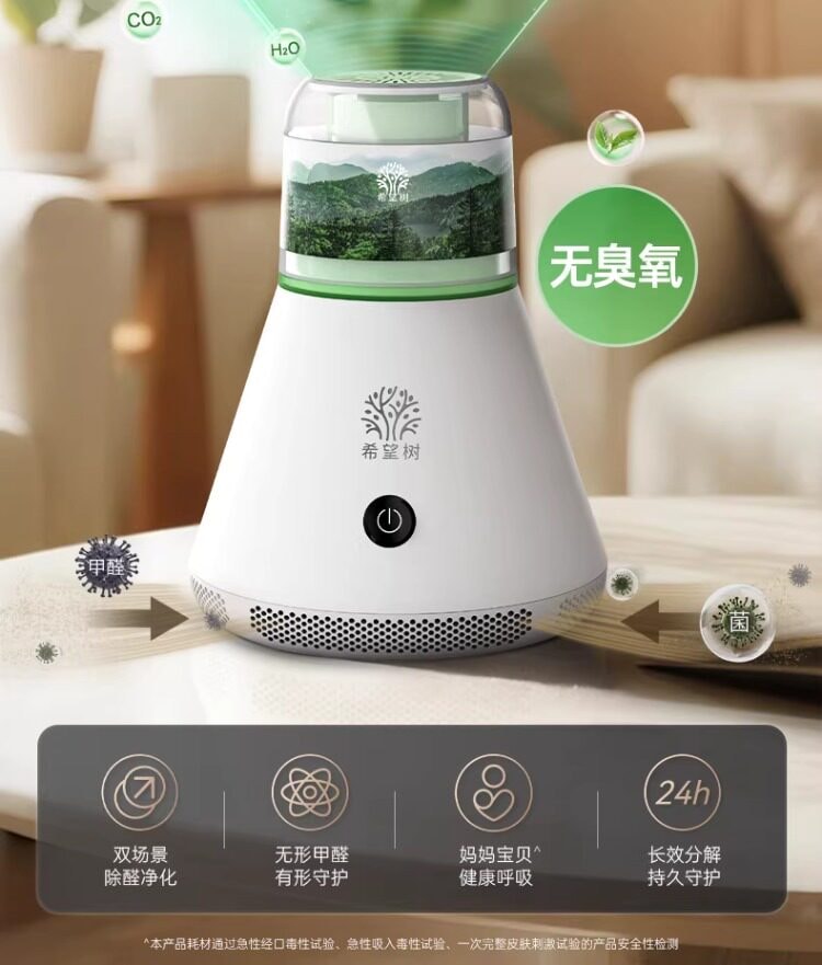 【中国直邮】 希望树 除甲醛空气净化器去二手烟味杀菌家用智能除醛仪 6.0旗舰版/降噪技术-主机+1除醛舱 1套装