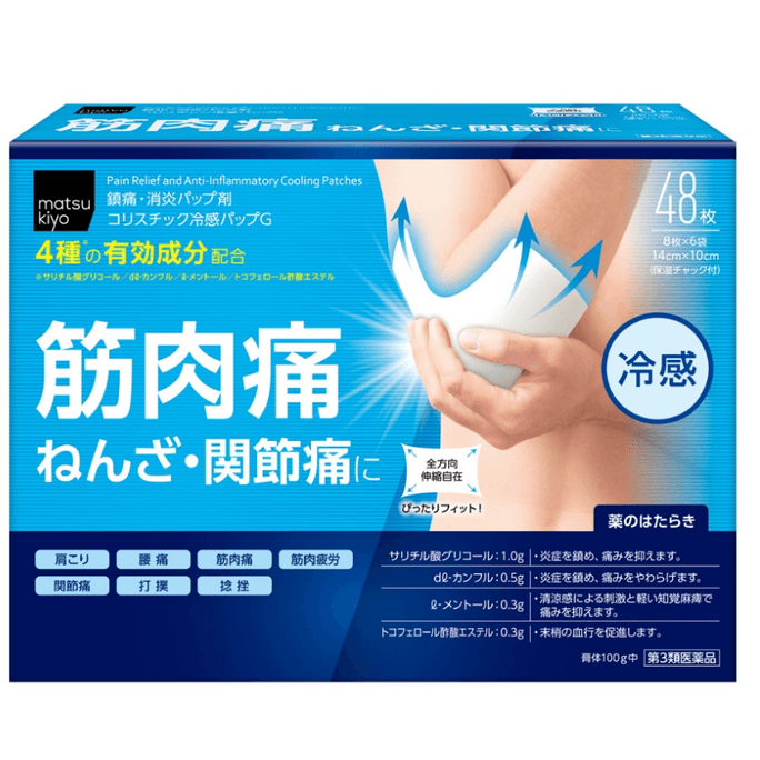 [일본 직배송] 마츠모토키요시 자체 개발 진통소염 깁스 다반바부 패치 14*10cm 근육통, 타박상, 부상 완화 48개입