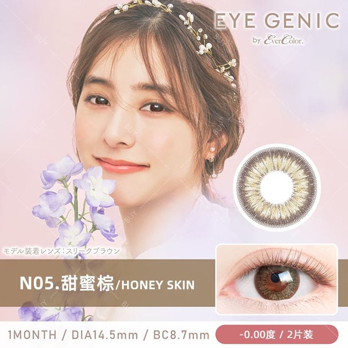 【日本美瞳/日本直郵】新木優子 EYE GENIC 月拋美瞳 Honey Skin 甜棕「棕色系」2片 0(0) 預定3-5天 DIA:14.5mm | BC:8.7mm