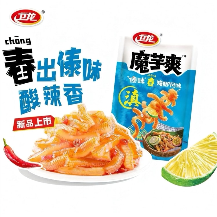 卫龙【新品上市】 蓝色魔芋爽泰味百香果舂鸡脚辣条酸辣风味网红零食18g