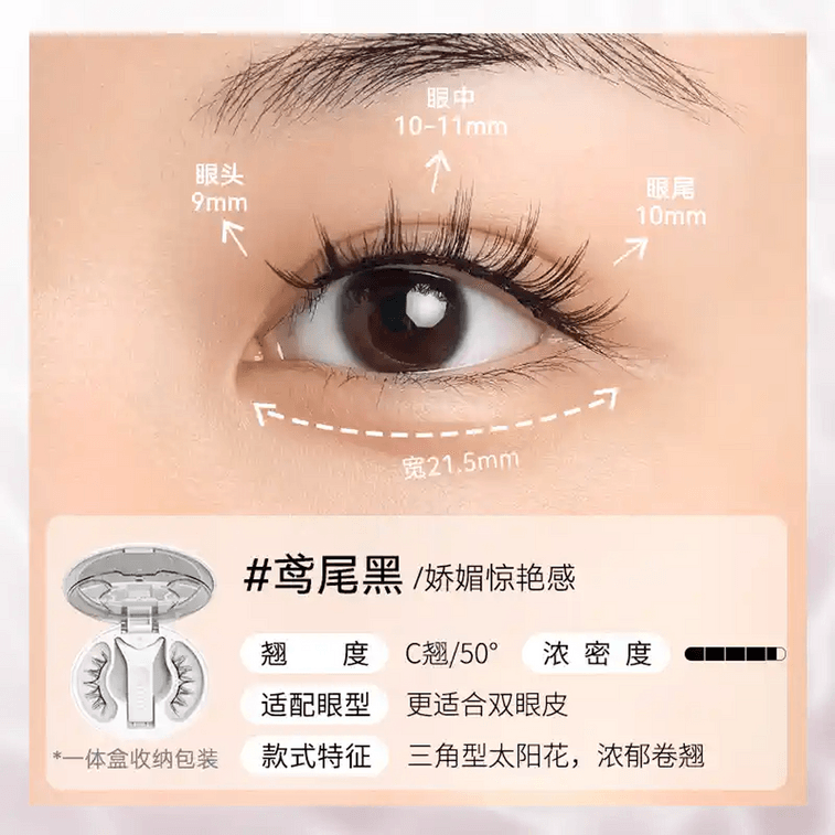 Soft Magnetic Adsorption False Eyelashes, #Iris Black (with Eyelash Styling Gel0.07oz. +Cleansing 0.17oz