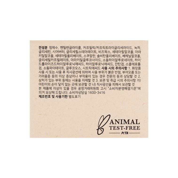 ONGRIDENTS 아쿠아 키핑 크림 8