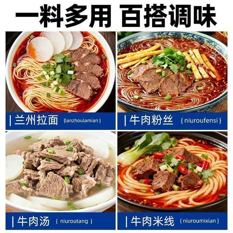 Lanzhou Beef Noodle Soup Base 148g*1 Bottle, Instant Noodles Cooking Soup, Newly Upgraded, Low Sodium Salt, Seasoning Powder Packet 5
