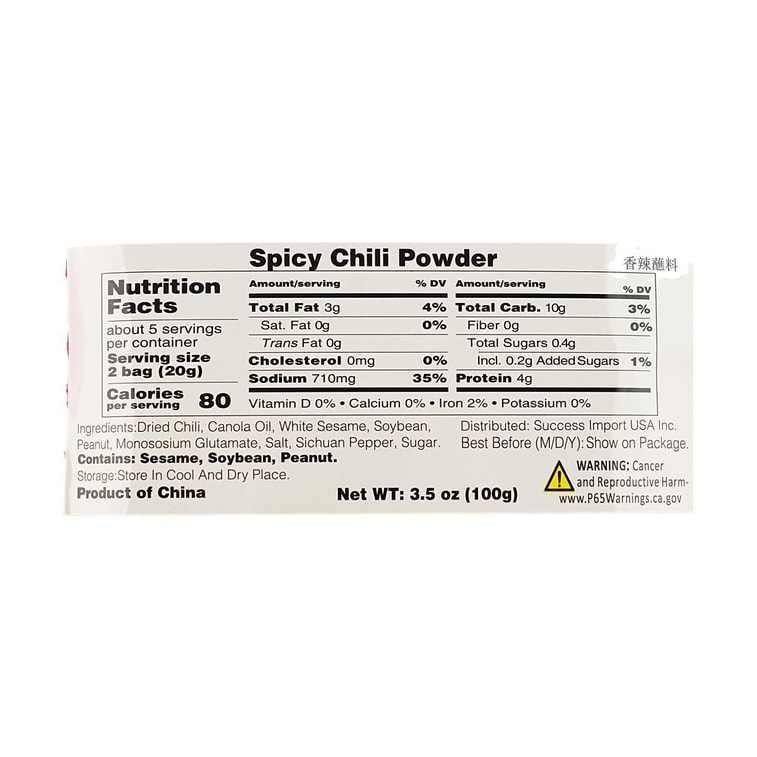 四川秘製翠宏香辣碟 10袋入 火鍋串串香麻辣燙沾料 15