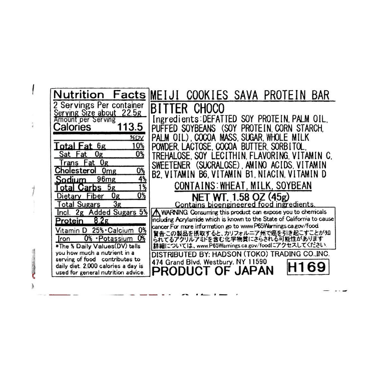 SAVAS Less Sugar Soy Protein Bar,Bitter Chocolate Flavor, 1.55 oz【15g High Protein&Vitamin B&Vitamin D】【Energy Boost】 5