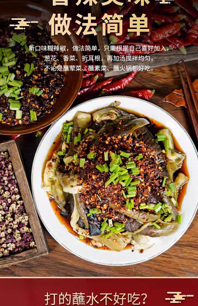 【中国直邮】 黔食锦 贵州特产 糊辣椒 辣椒面 微辣麻辣味 50g*1袋