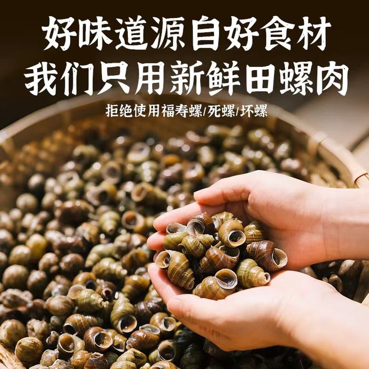 【中國直郵】 三知情 剁椒螺螄肉 湖南下餐點 下飯醬 280g*1瓶 6