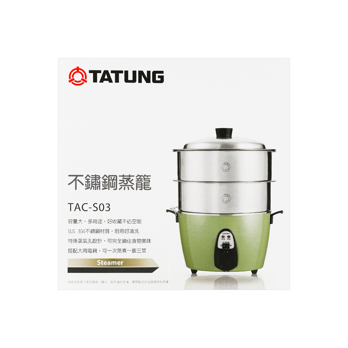 台湾TATUNG大同3件套不锈钢蒸笼TAC-S03 适合大同电锅6杯6KN/6GS使用可 台湾TATUNG大同3件套不锈钢蒸笼TAC-S03 适合大同电锅6杯6KN/6GS使用可