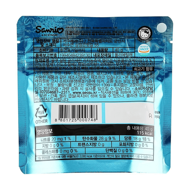 산리오 시나모롤 탕탕 젤리 캔디 리치맛, 1.41온스 4