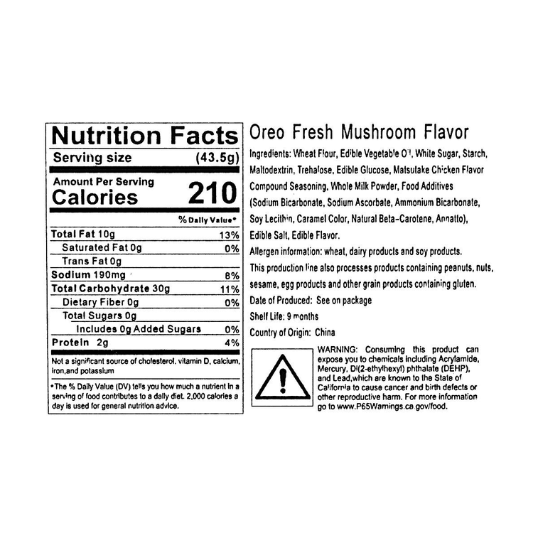 샌드위치 쿠키, 신선한 버섯맛, 85g (3.06oz) [계절 한정] 8