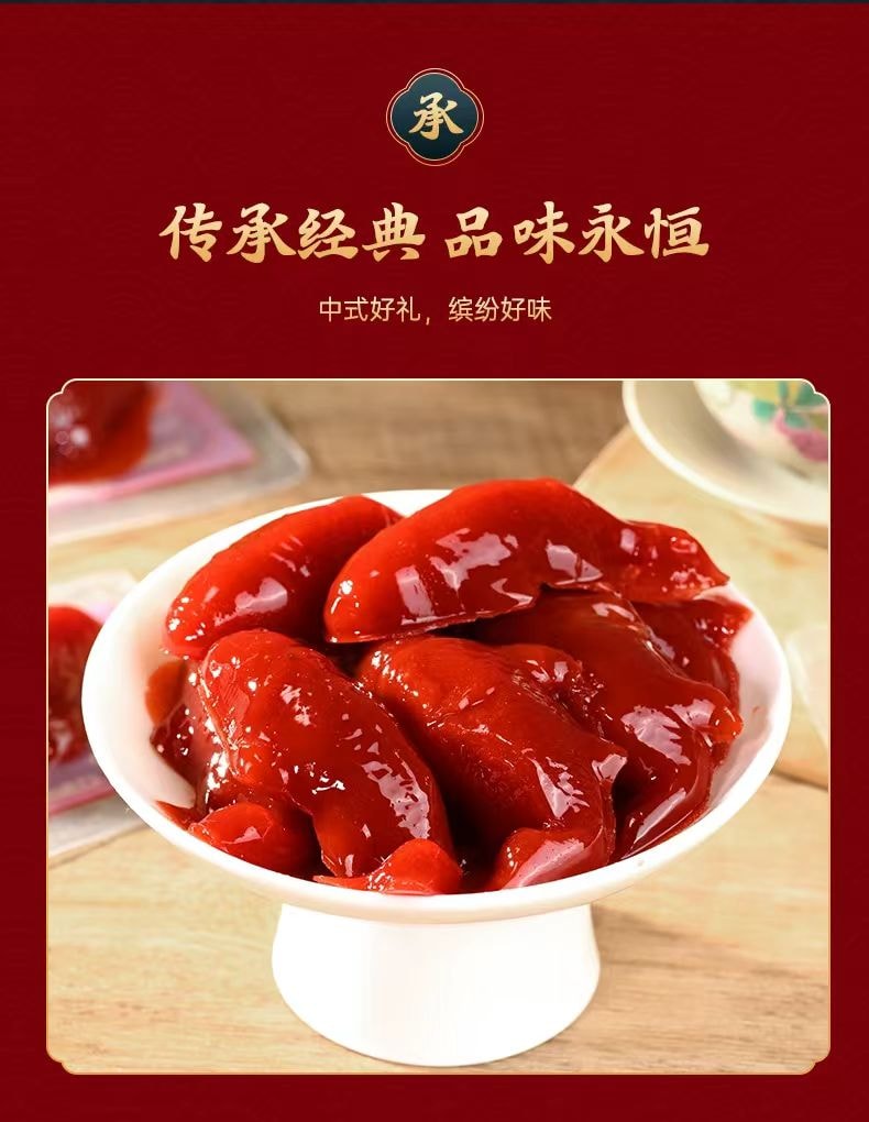 京御和 2026新年罐头拼盘 六鱼共福 吉祥鱼形福字陈皮山楂糕 消食解腻 开胃爽口 独立包装 218g