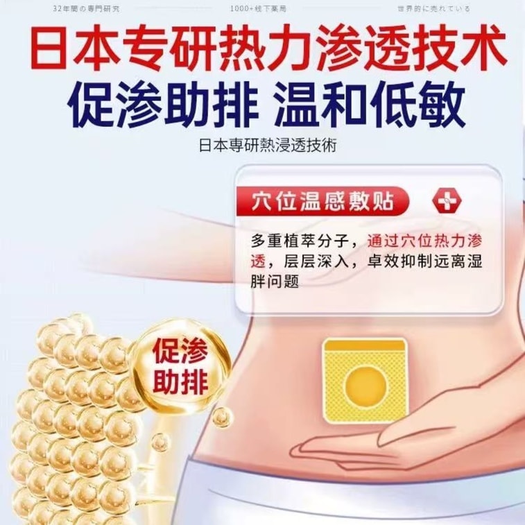 東田製薬の吸油パッチ、痩身・減量用へそパッチ、お腹周りの脂肪が多い方、湿気が多い方、脾胃が弱い方に最適【セレブ御用達】ハーブ吸油パッチ 7枚入り/箱 7