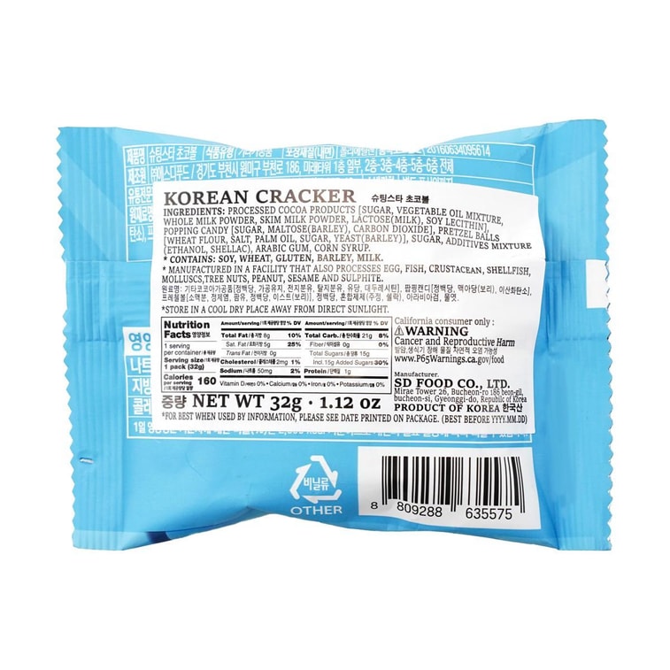 韩国BR Baskin Robbins 流星巧克力球 跳跳糖味 32g【韩国CU便利店爆火】【边佑锡同款】 3