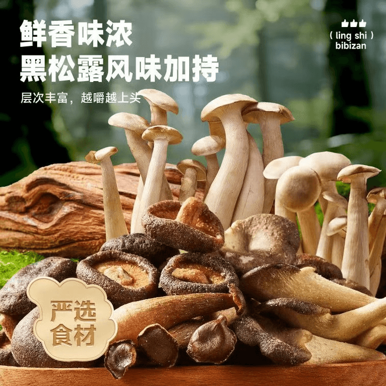 Bibi Zan Mixed Mushroom Crisps With Black Truffle Flavor 70g*1 Bag 3