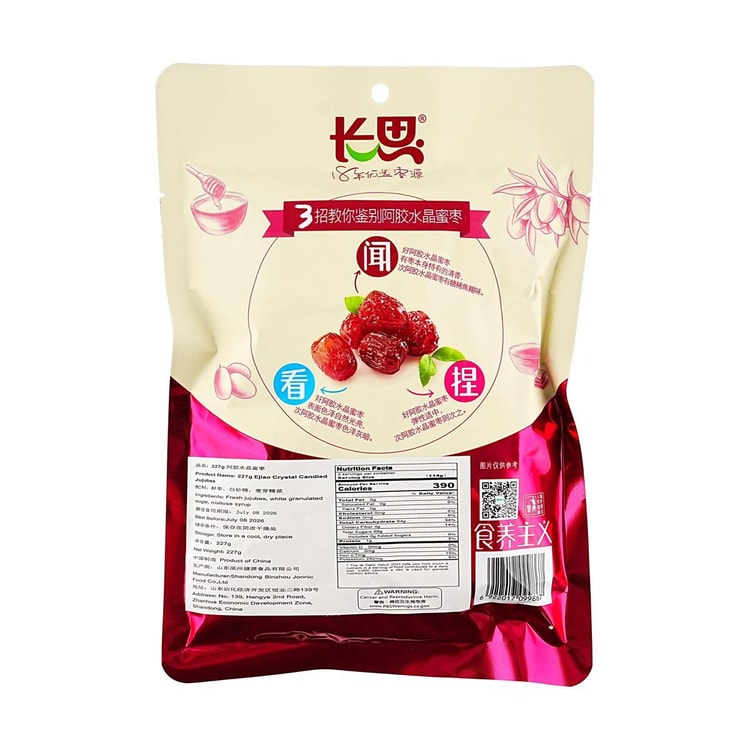 长思阿胶水晶蜜枣红枣227g - 亚米