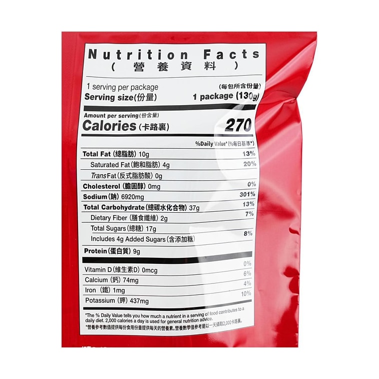 人工ラム風味スープベース、3～5人分、4.59オンス【内蒙古風】 4