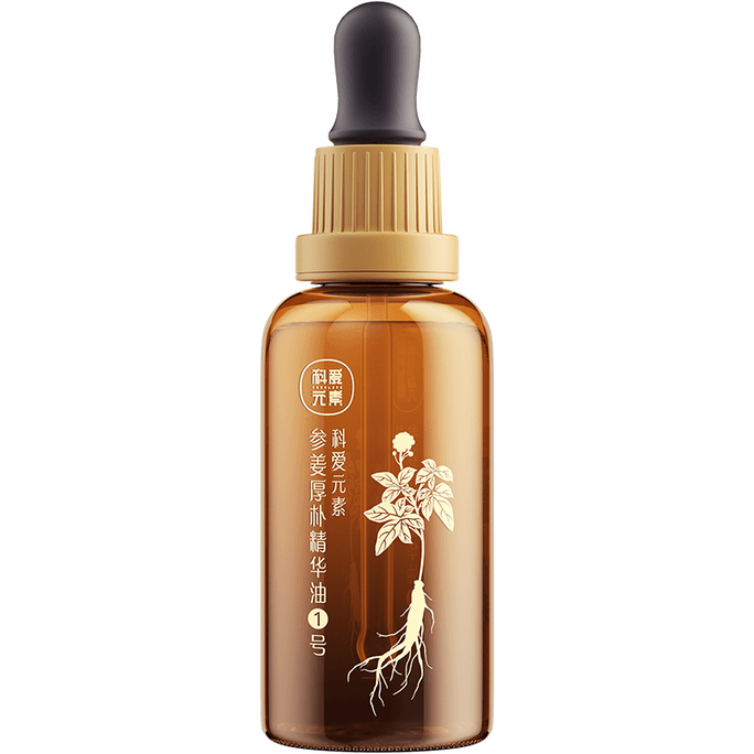 【中國直郵】 小米有品 科愛元素【舒緩按摩油】IFA大師親調系列精油祛濕排毒健脾消食疏肝解鬱塑型緊緻【醫藥脾胃丨益氣養生】1號參姜厚樸精油1瓶