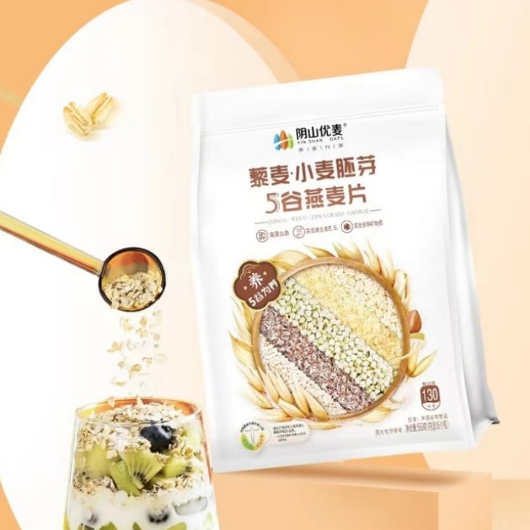 【中國直郵】 陰山優麥 奇亞籽五黑燕麥片 代餐 穀物燕麥片 方便速食 營養早餐 455g 4