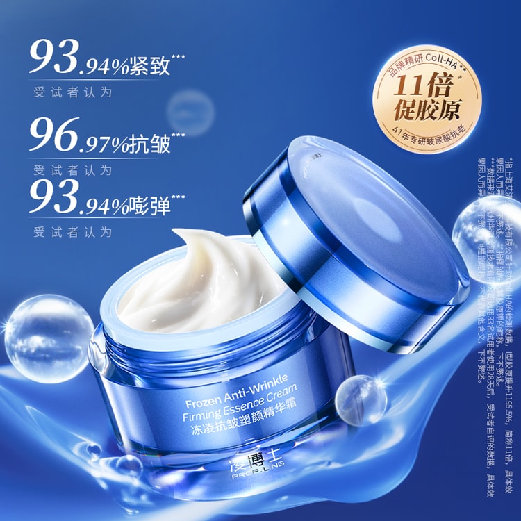 フェイスクリーム Ling PROF. LING 「ヒアルロン酸の父」と呼ばれるリン博士が贈る、PROF.LING