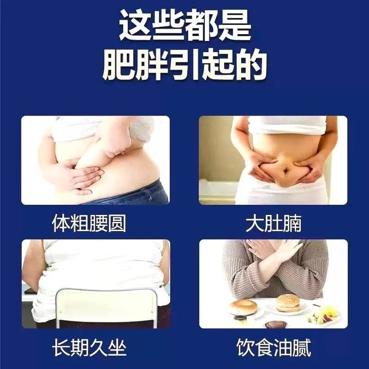 【中國直郵】 日本 東田製藥 油光貼 吸油貼【皮下脂肪 內部脂肪燃燒】減肥瘦身 收腹貼 肚臍貼 大肚腩減脂 濕氣重排濕氣 7貼/盒 4