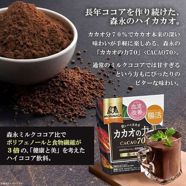 CaCao70 Milk Cacao Powder 200g - Yami.com