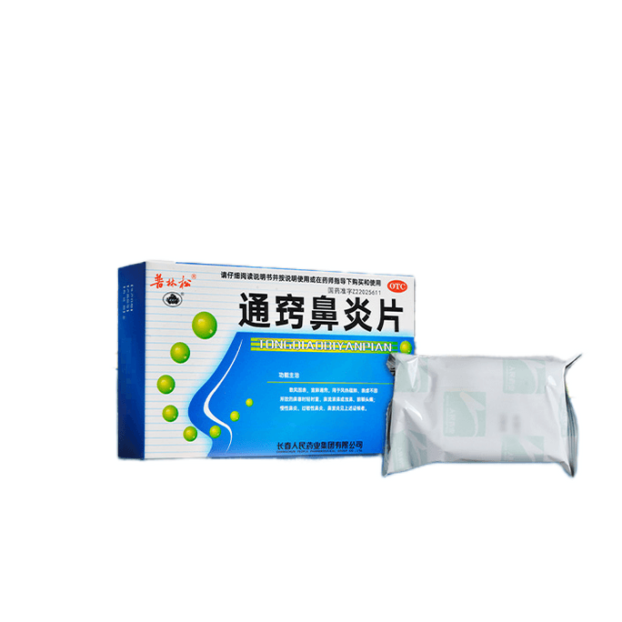 Constipation rhinitis tablets rhinitis drugs for sinusitis Chinese patent medicine 48 tablets/box