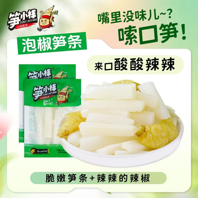 Bamboo Shoot Snack with Pickled Chili Crisp Bamboo Shoots 21g*5 packs Fresh Mountain Pepper Bamboo Shoots 5