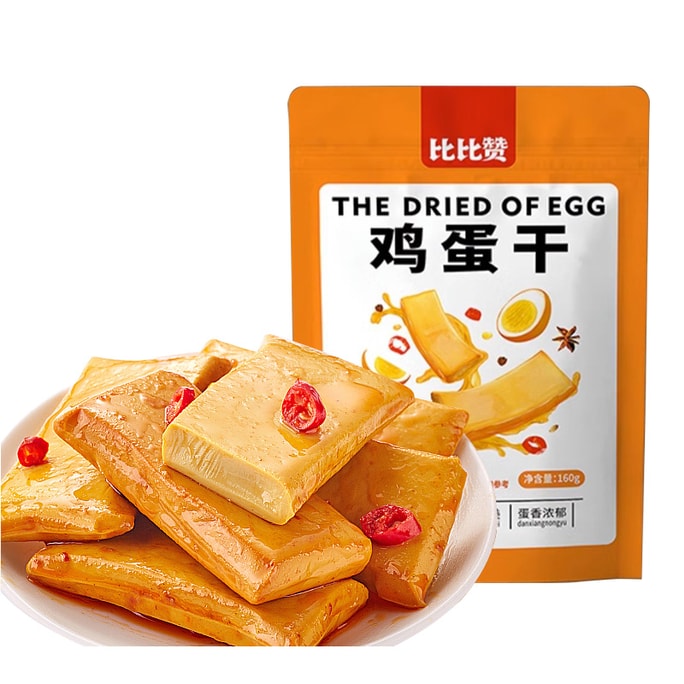 【嫩滑鲜美】比比赞鲜香嫩滑鸡蛋干160g五香辣味卤鸡蛋豆腐干香干豆干即食零食 五香味160g(约8包)
