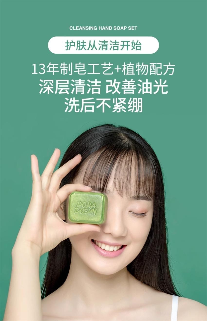 【中国直邮】 朵拉朵尚 竹炭皂+茶树皂 深层清洁毛孔 男女士面部香皂全身洗澡沐浴肥皂 110g+110g