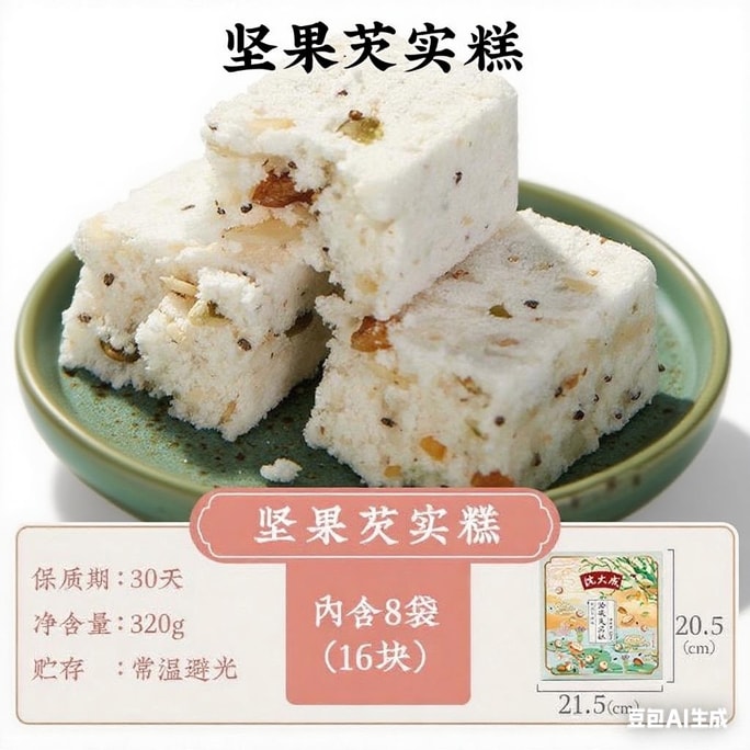 Osmanthus Rice Cake 320g