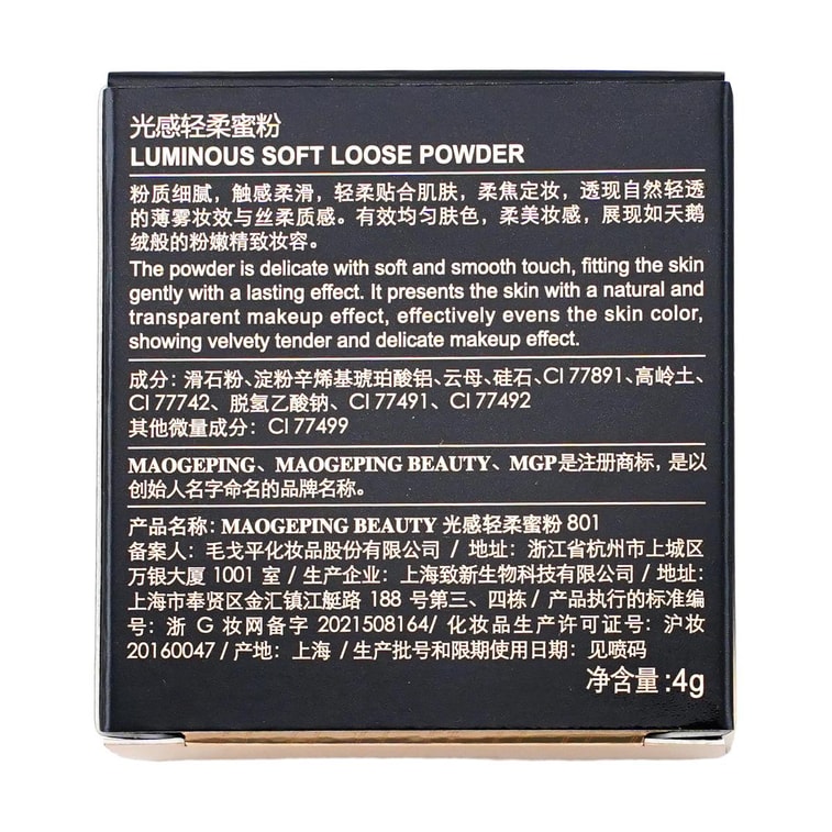 MGP 루미너스 소프트 루스 파우더, 0.14온스 #801 소프트 베이지 - 소프트 포커스 매트 피니시 & 12시간 브라이트닝 11